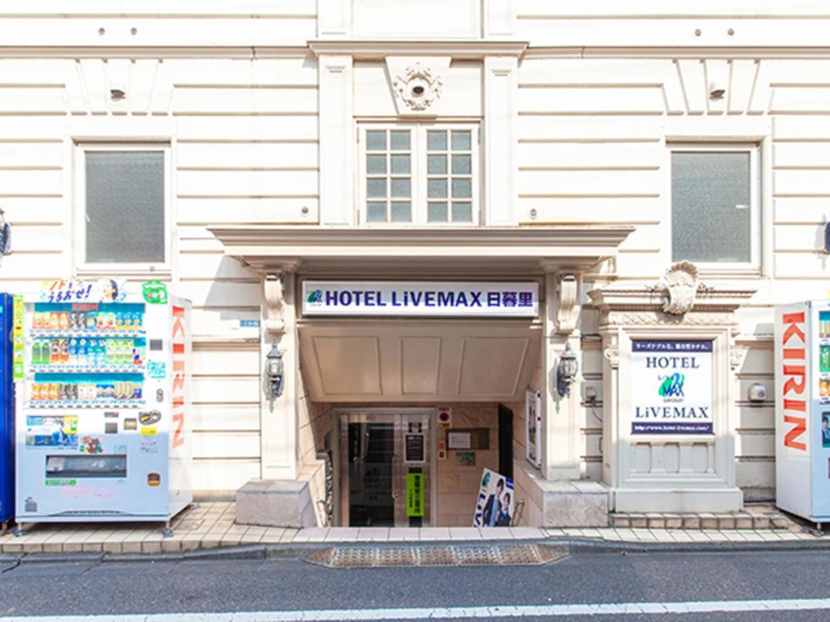 HOTEL LiVEMAX BUDGET Nippori Tokyo Eksteriør billede