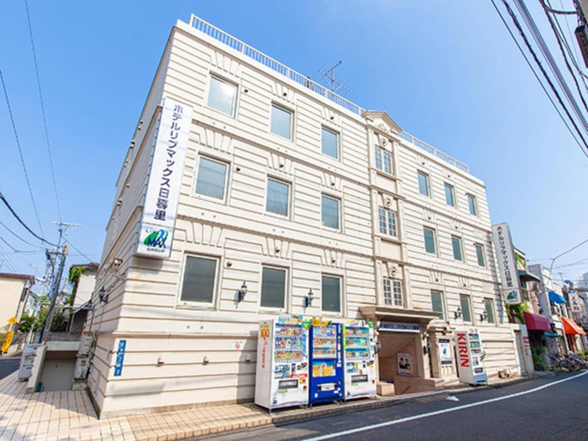 HOTEL LiVEMAX BUDGET Nippori Tokyo Eksteriør billede