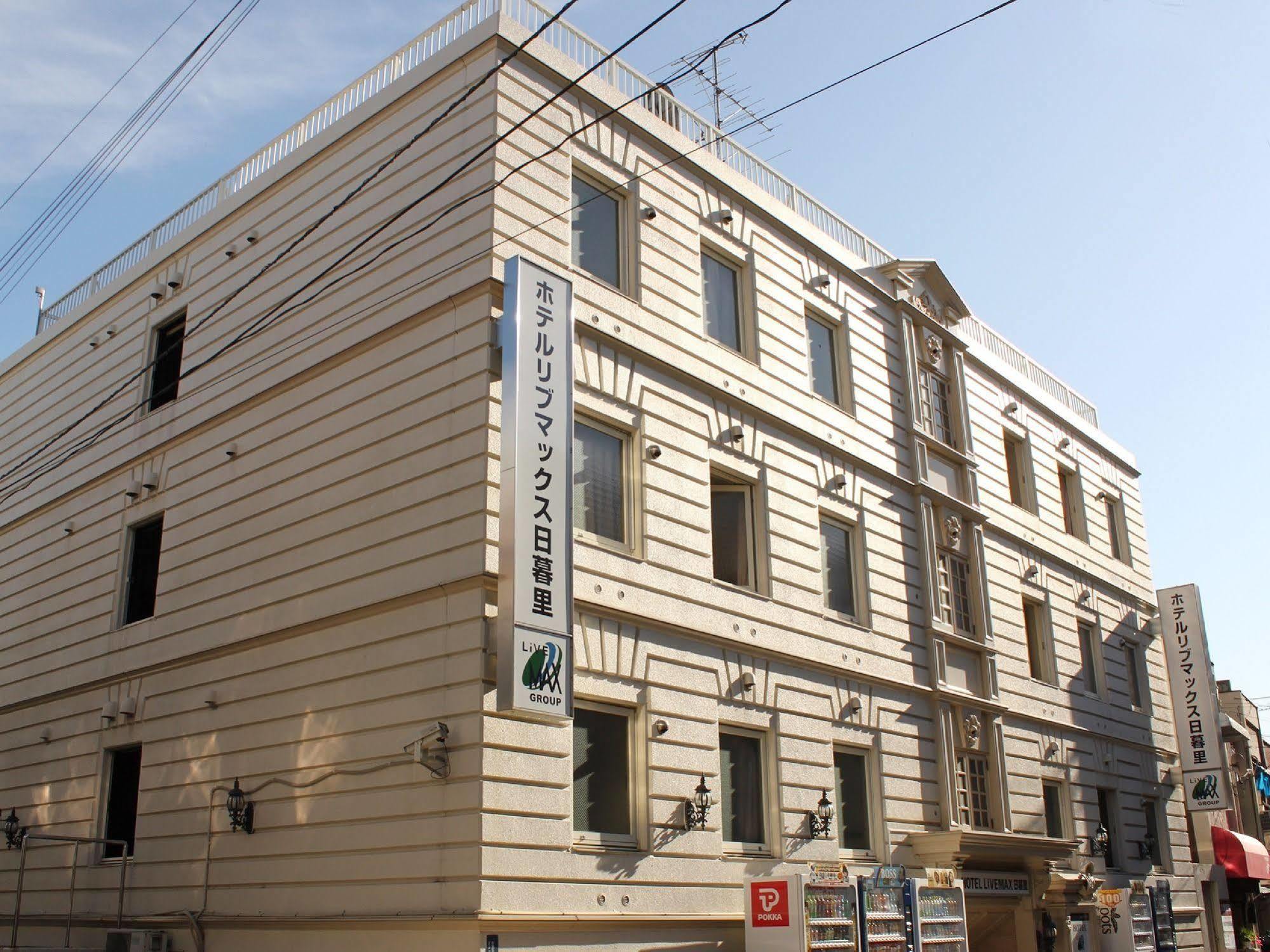 HOTEL LiVEMAX BUDGET Nippori Tokyo Eksteriør billede