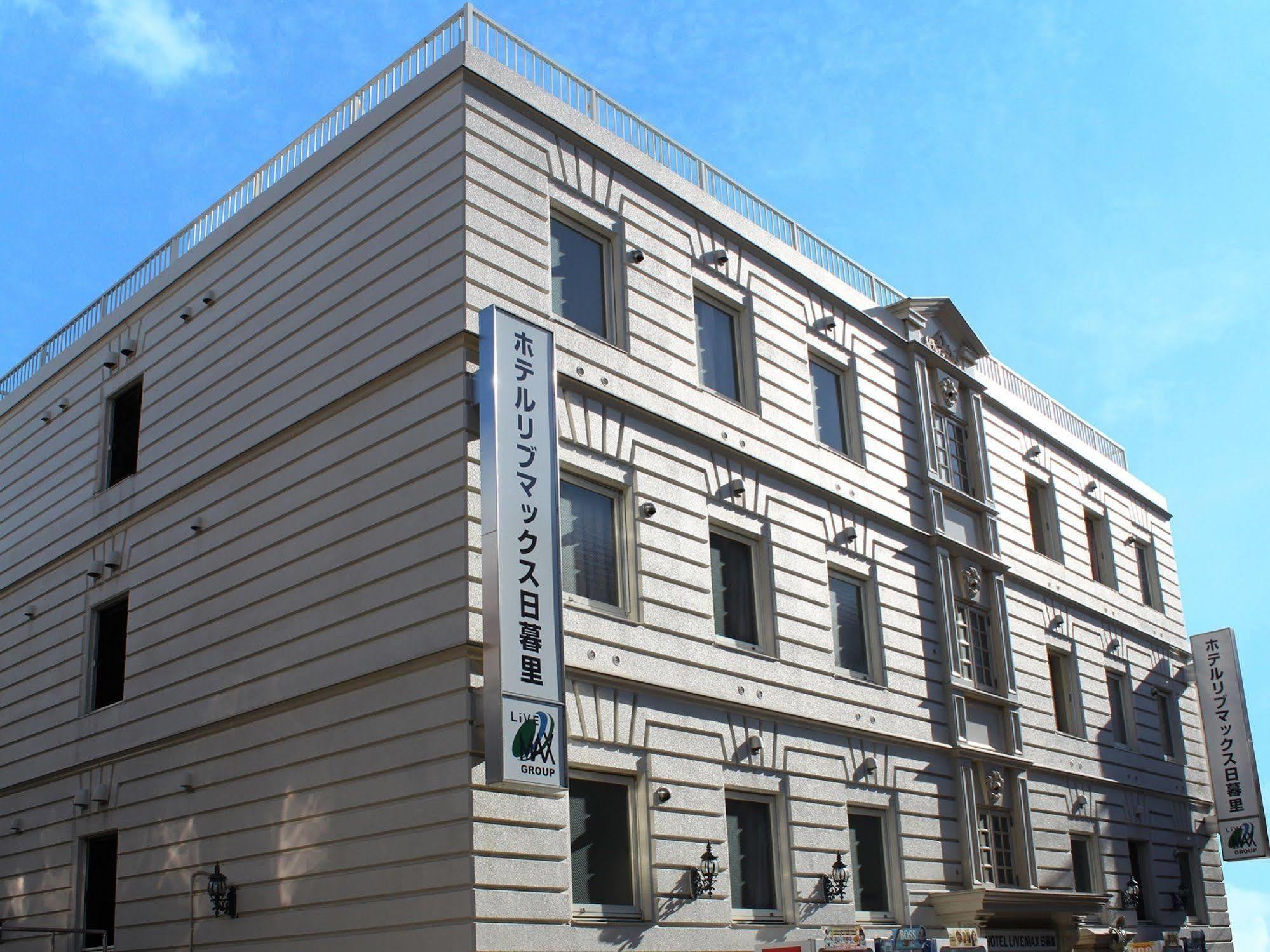 HOTEL LiVEMAX BUDGET Nippori Tokyo Eksteriør billede