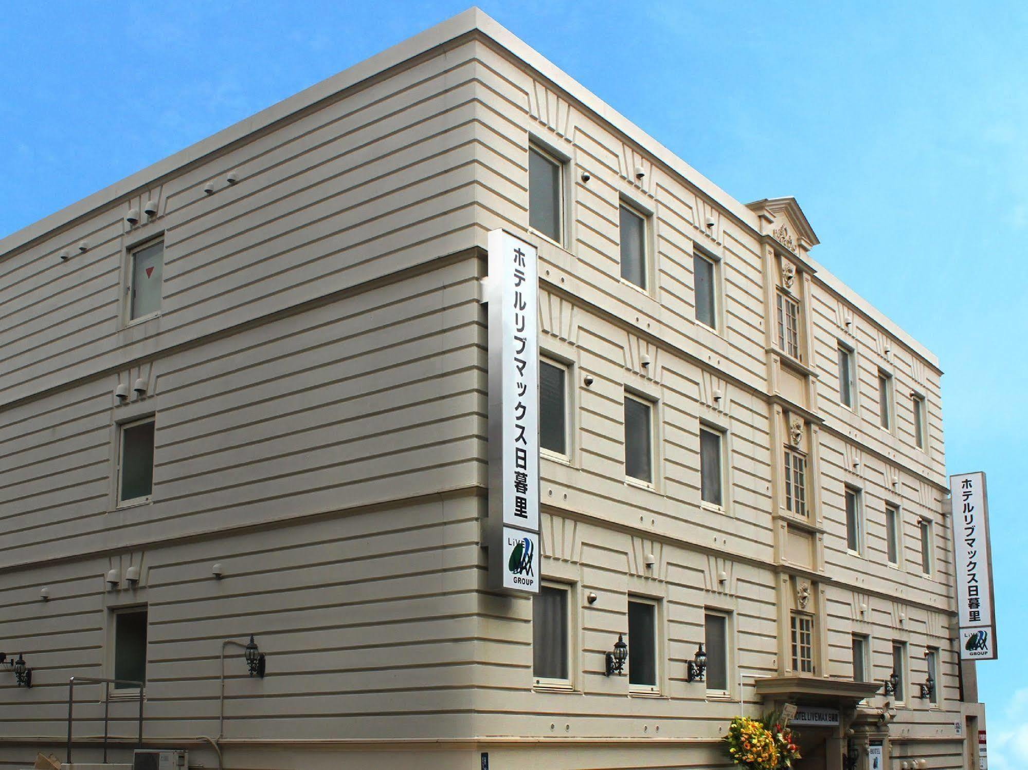 HOTEL LiVEMAX BUDGET Nippori Tokyo Eksteriør billede